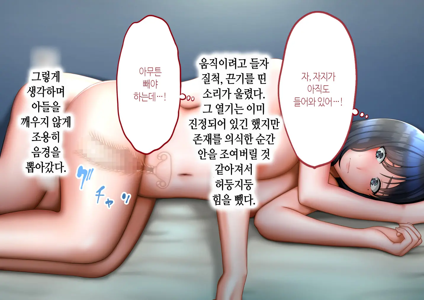 Musuko Ni Otto No Omokage O Kasanete Ita Bakari Ni… | 아들에게 남편의 모습을 겹쳐보기만 한 탓에…